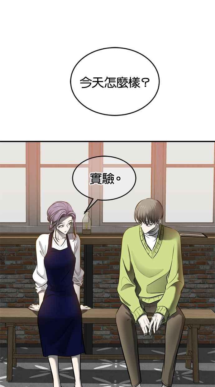 陷阱 第115话 第27页