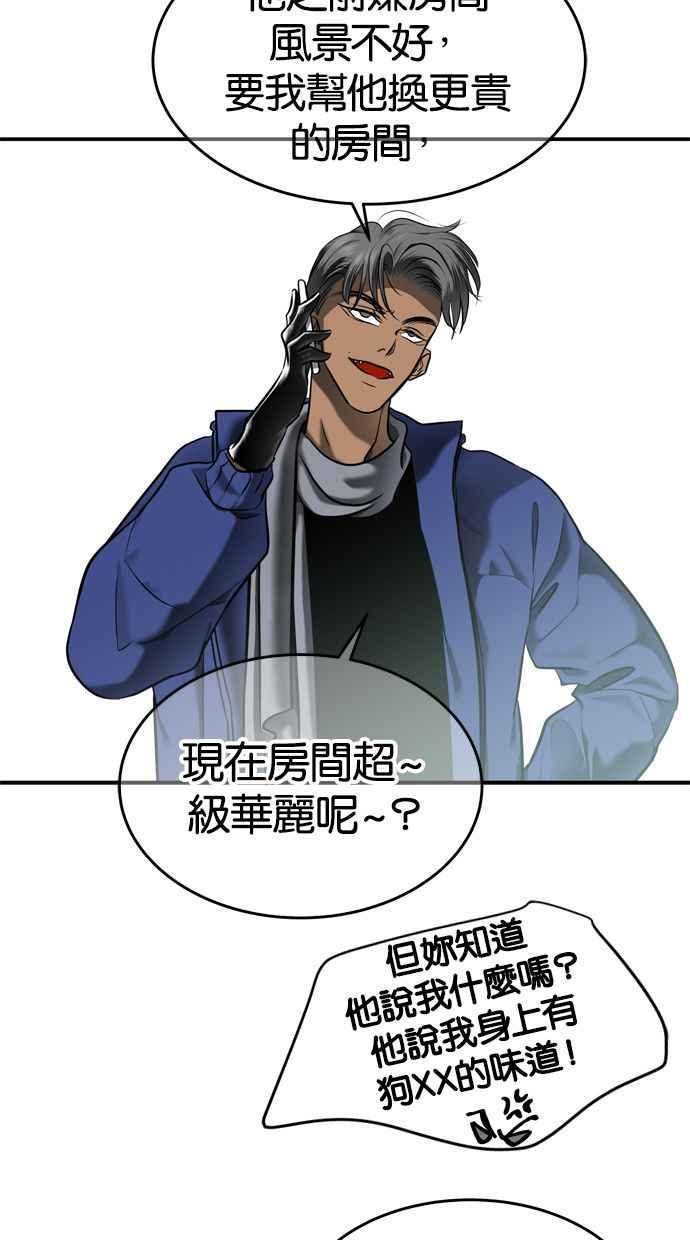 陷阱 第115话 第14页