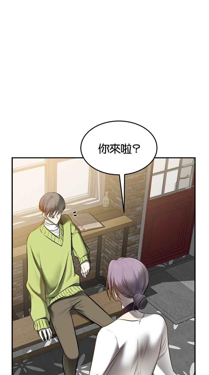 陷阱 第115话 第24页