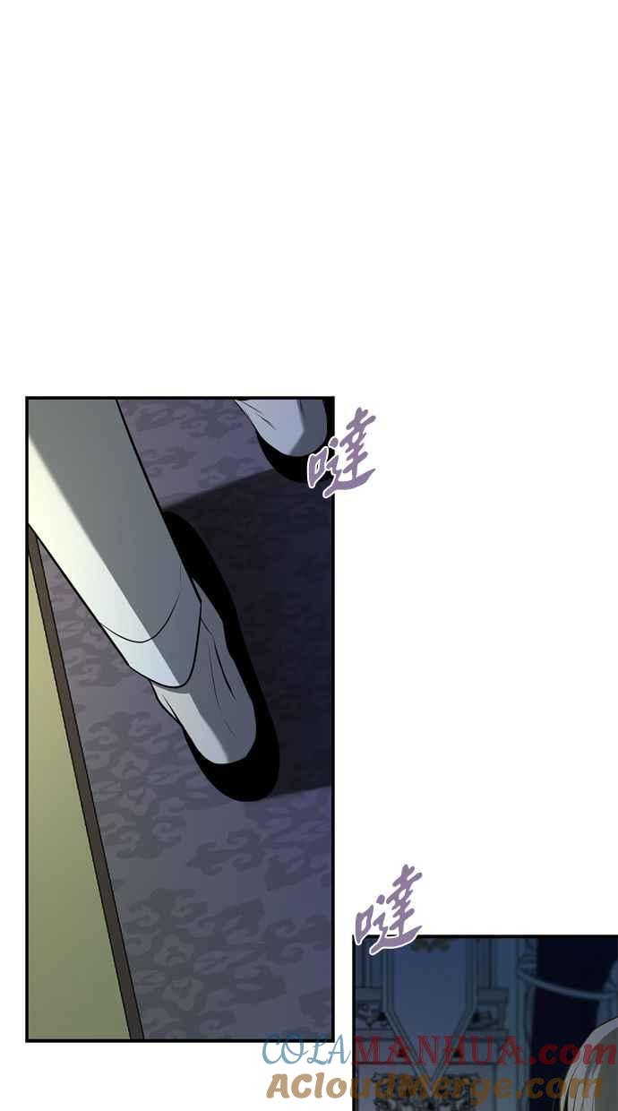 陷阱 第115话 第67页