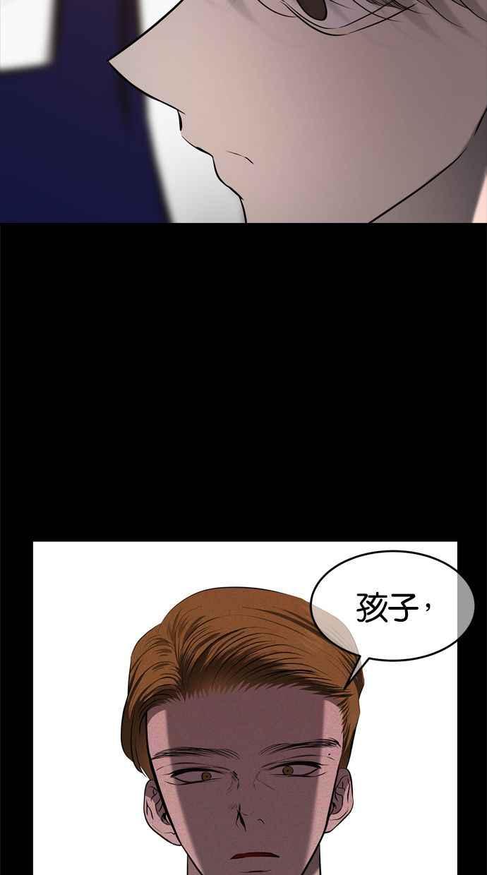 陷阱 第115话 第41页