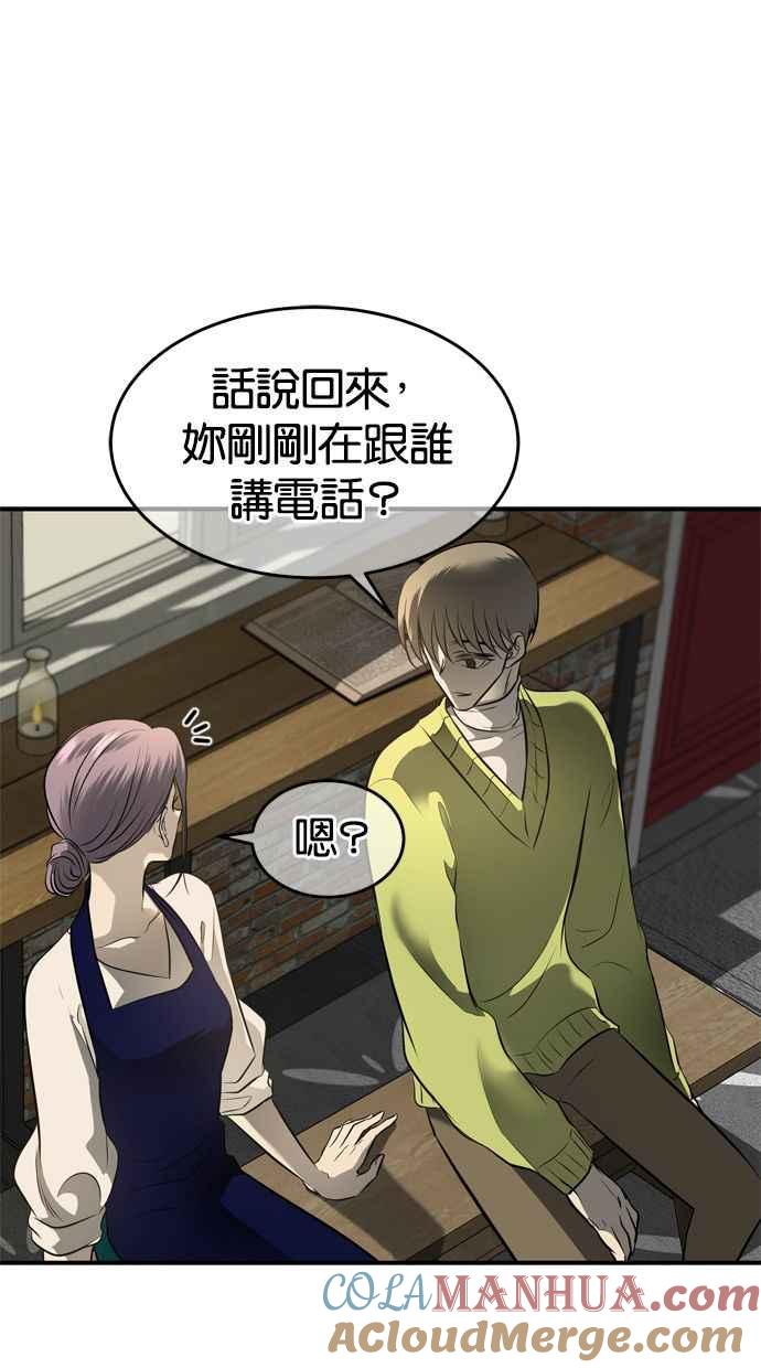 陷阱 第115话 第49页