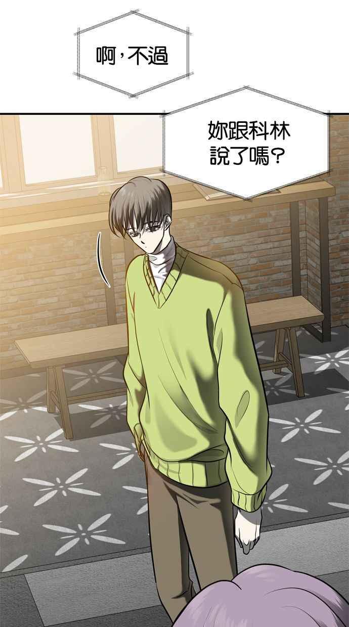 陷阱 第115话 第17页
