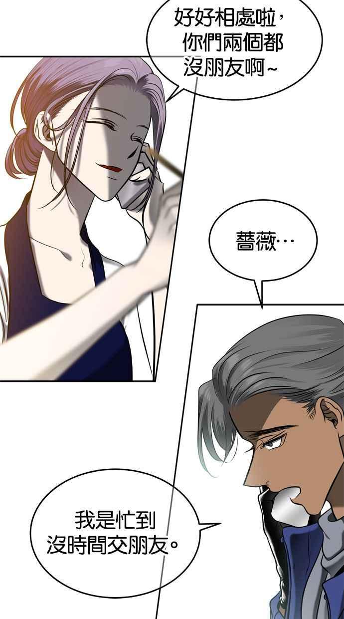 陷阱 第115话 第15页