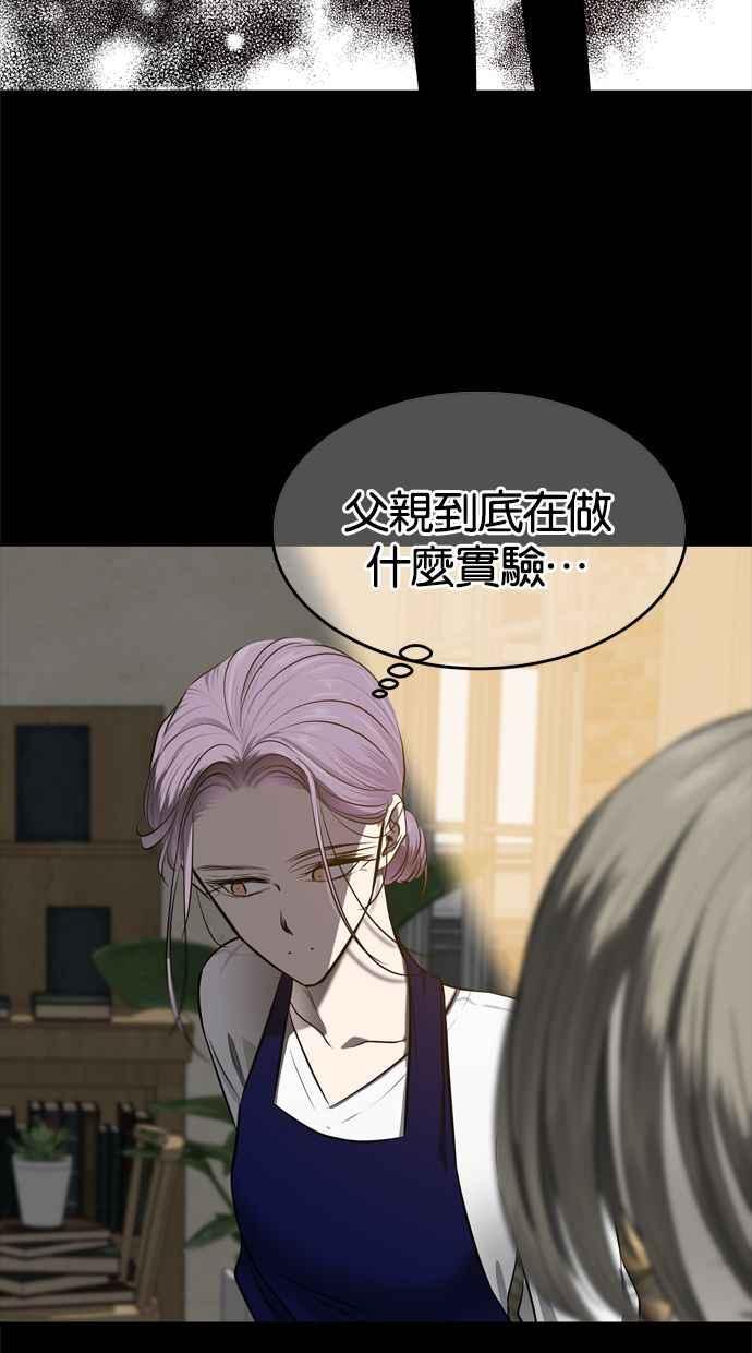 陷阱 第115话 第39页