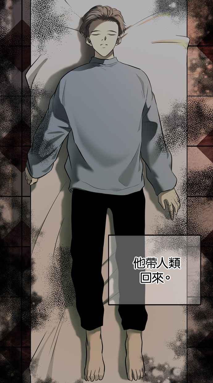 陷阱 第115话 第30页