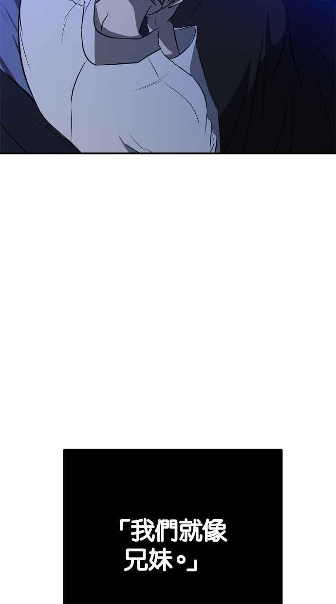 陷阱 第115话 第63页
