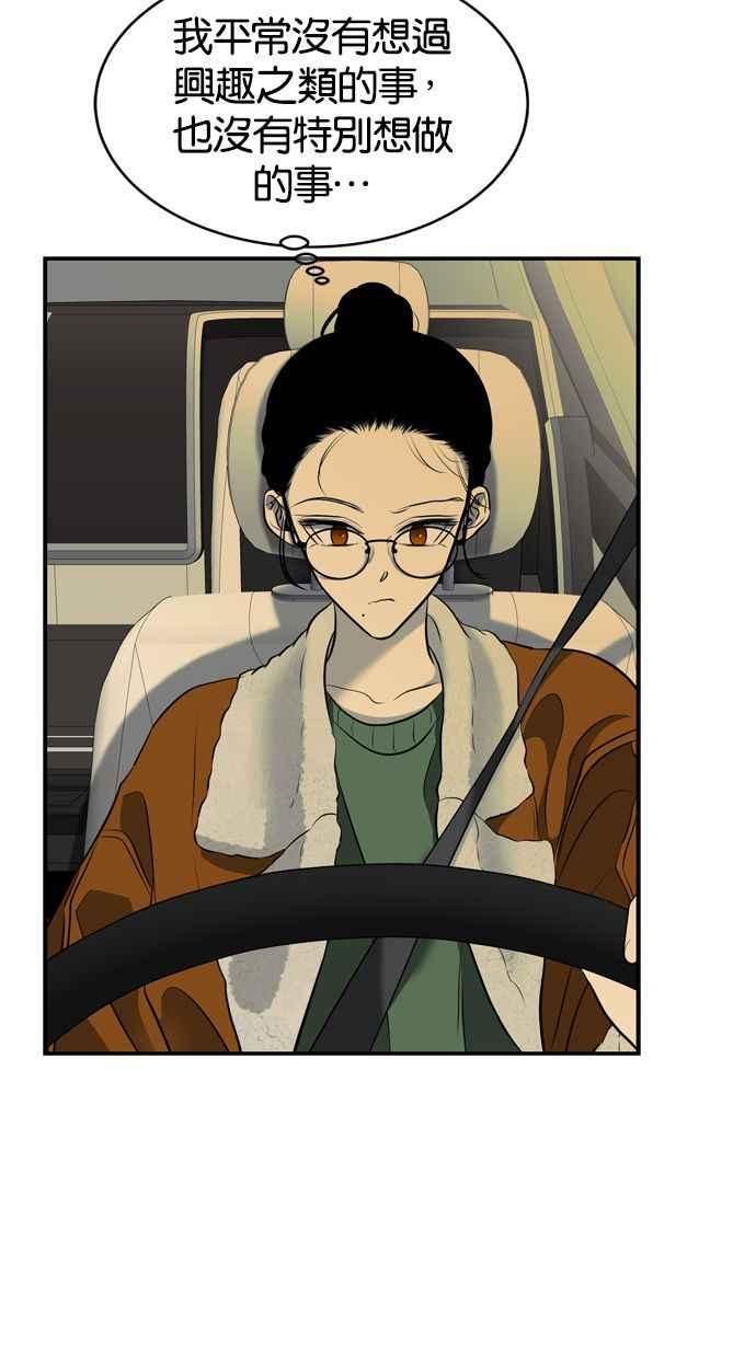 陷阱 第115话 第78页