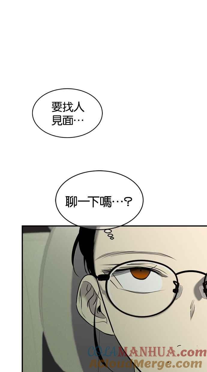 陷阱 第115话 第79页