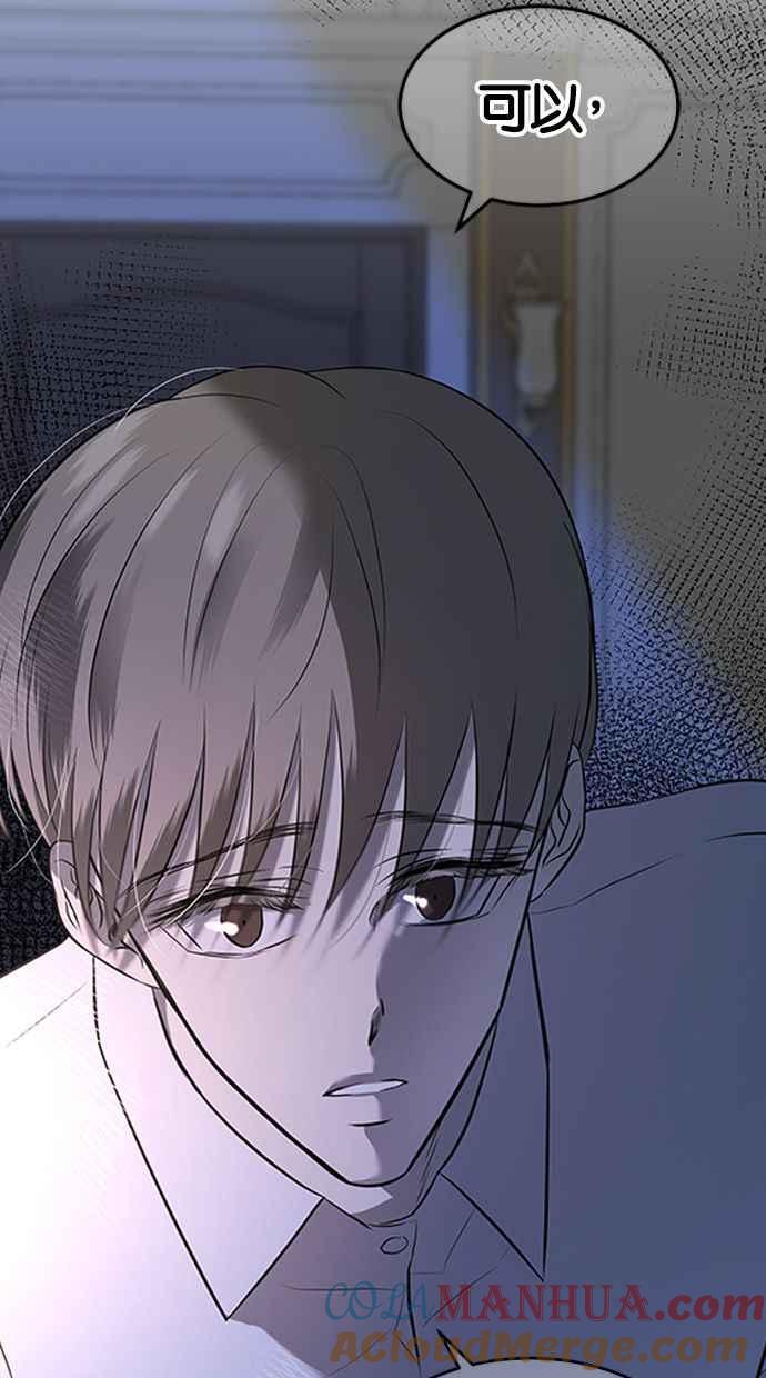 陷阱 第115话 第73页