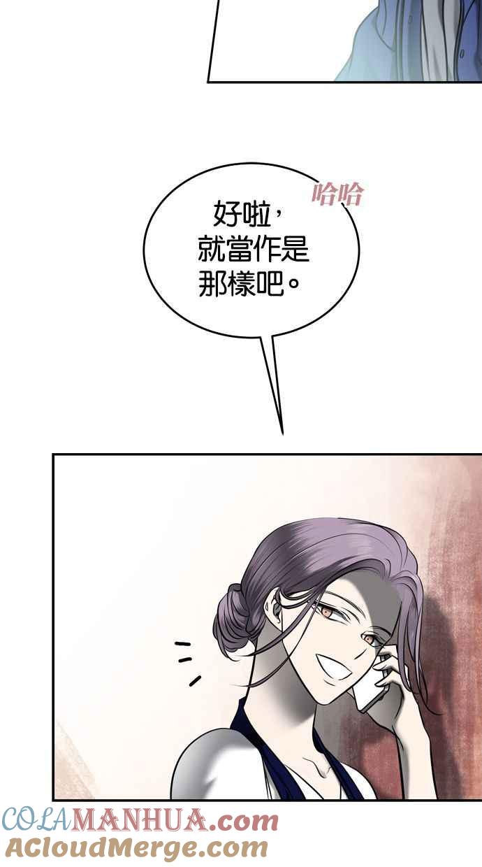 陷阱 第115话 第16页