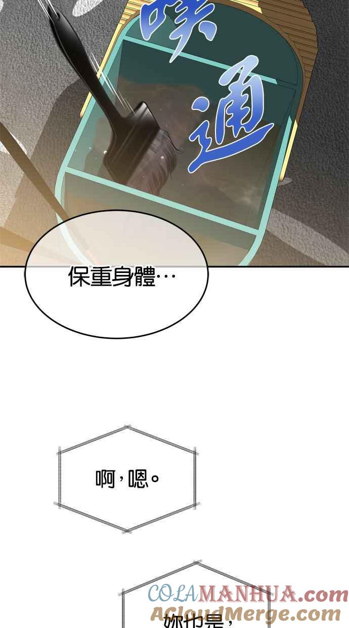 陷阱 第115话 第22页
