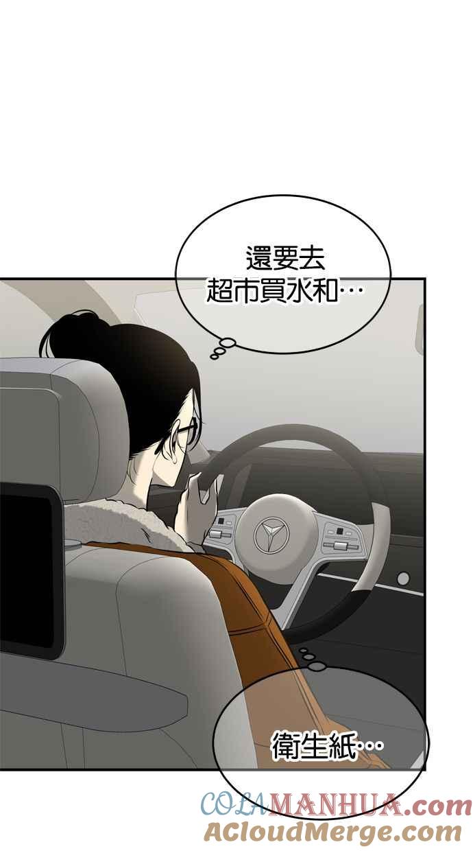 陷阱 第115话 第76页