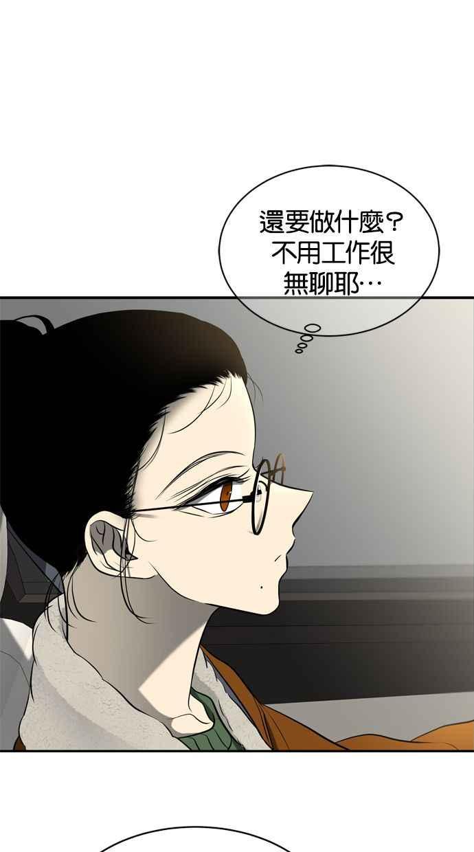 陷阱 第115话 第77页