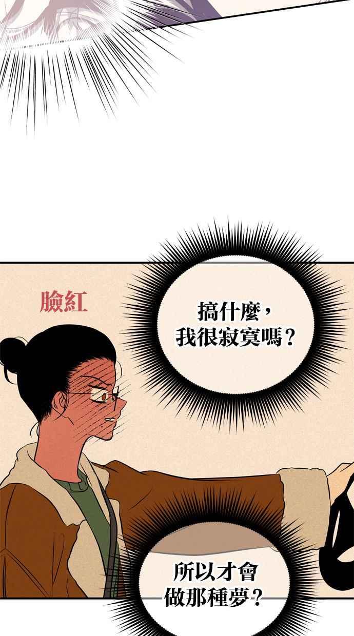 陷阱 第115话 第81页