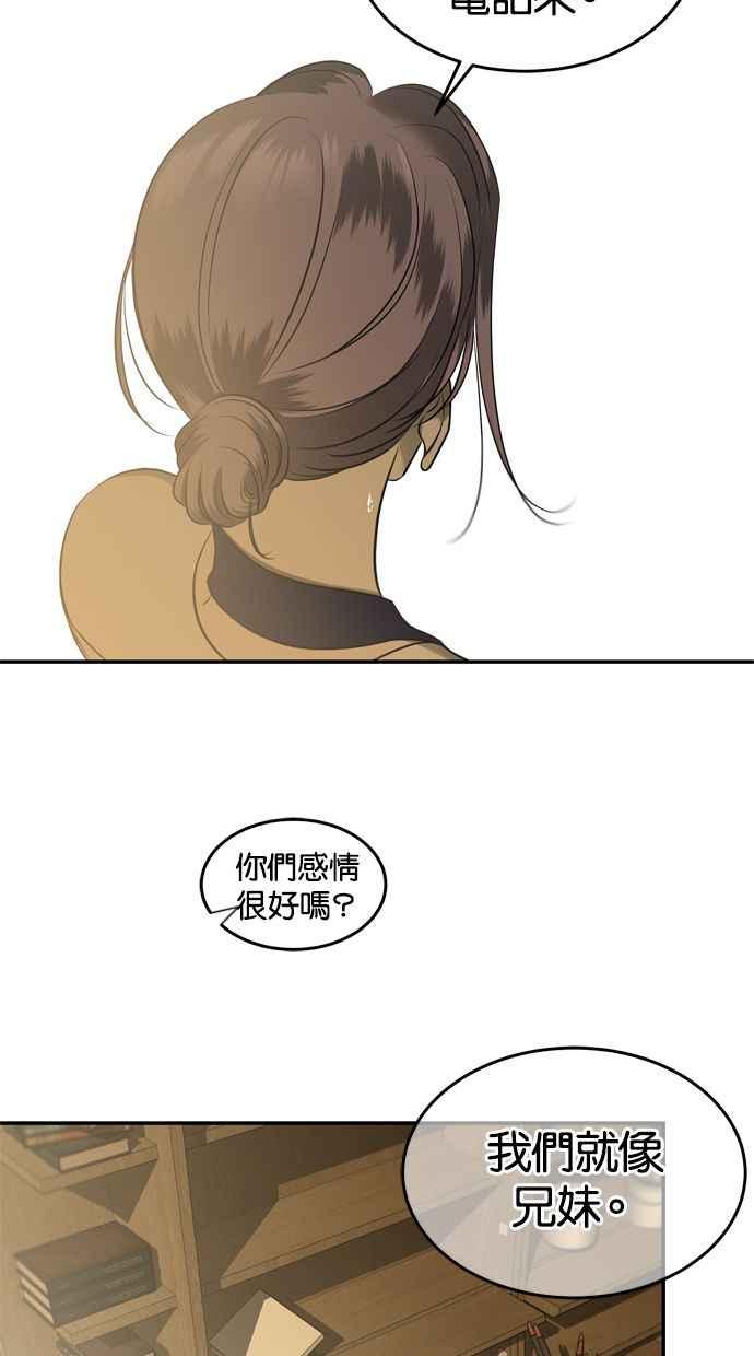 陷阱 第115话 第51页