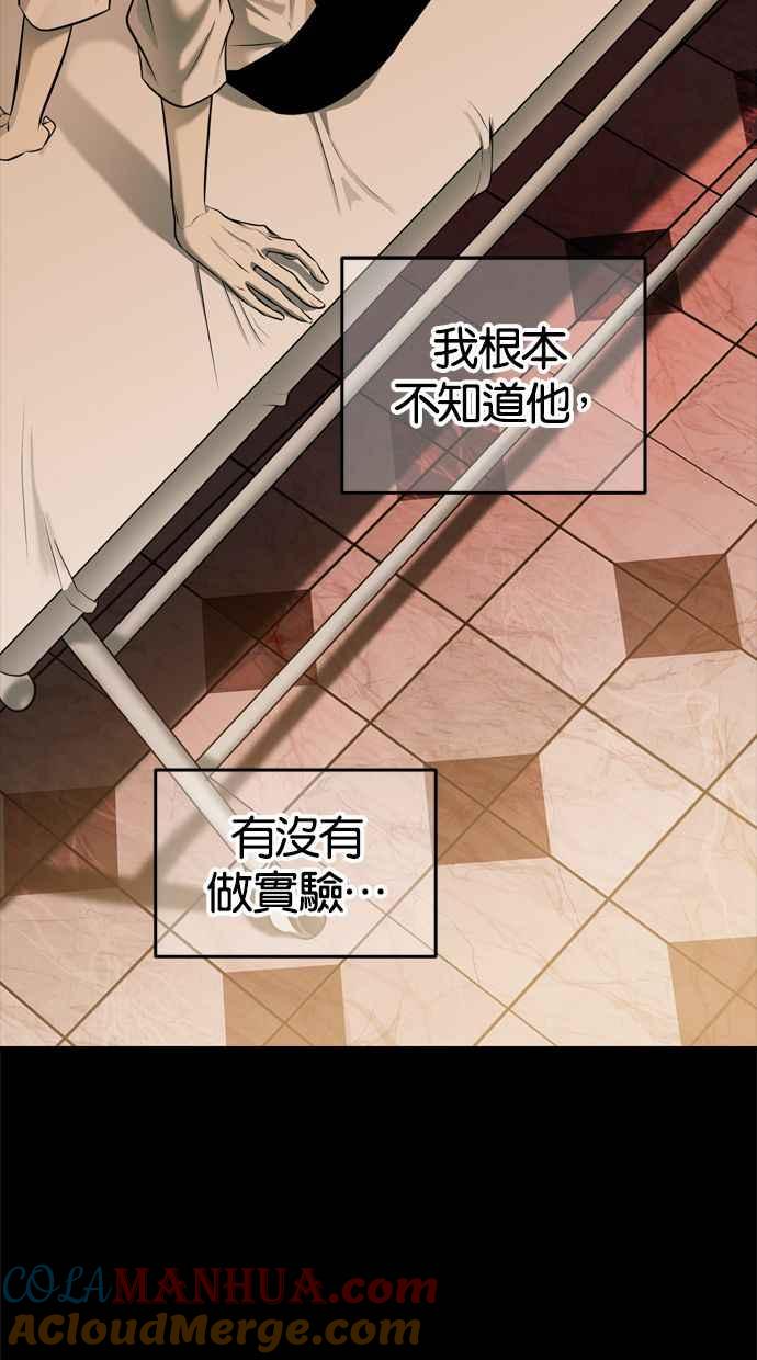 陷阱 第115话 第37页