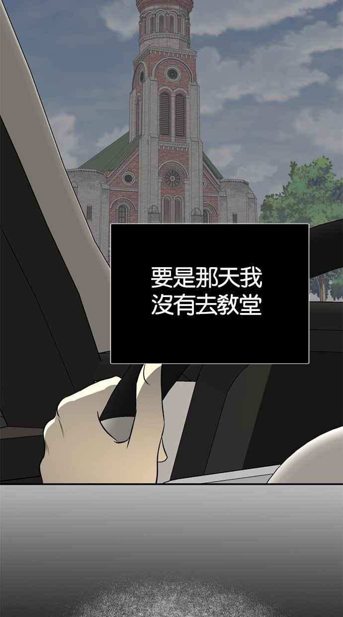 陷阱 第115话 第87页