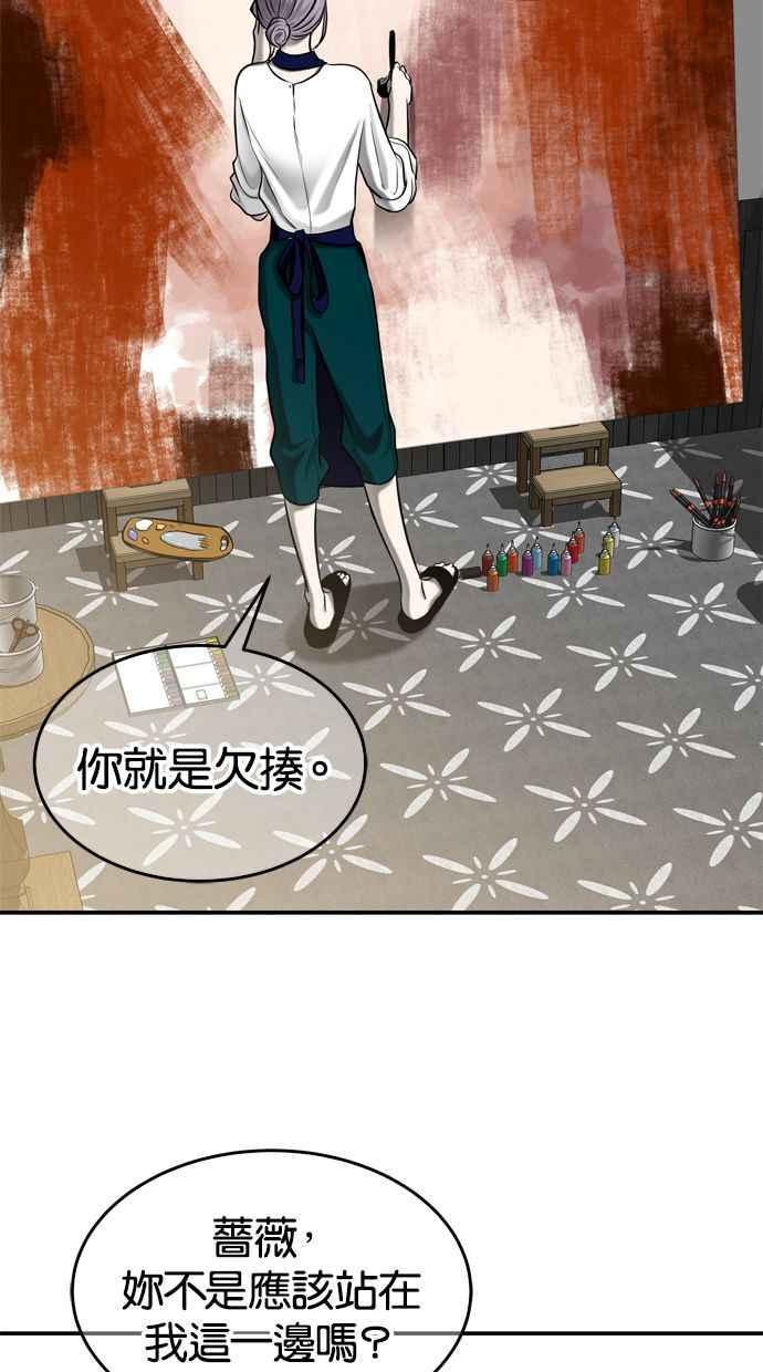 陷阱 第115话 第11页