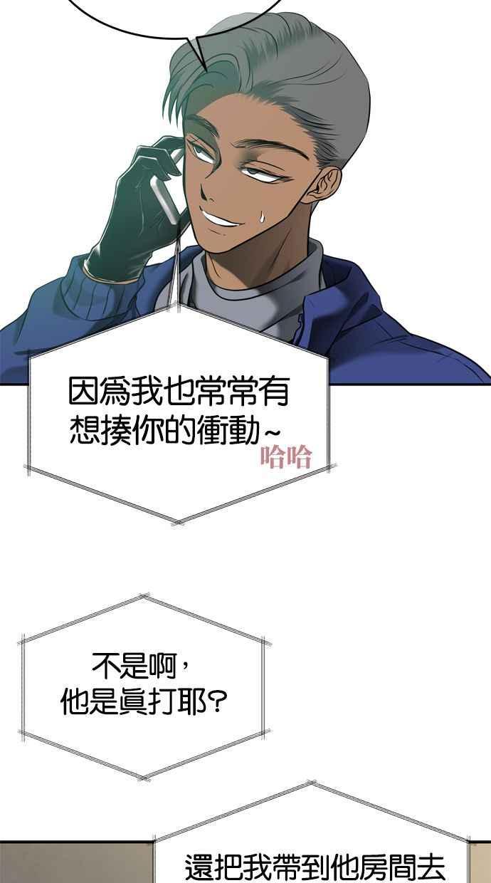 陷阱 第115话 第12页