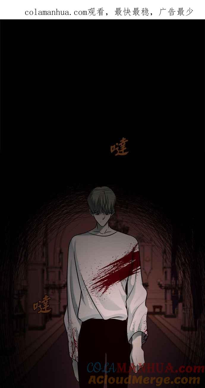 陷阱 第115话 第1页