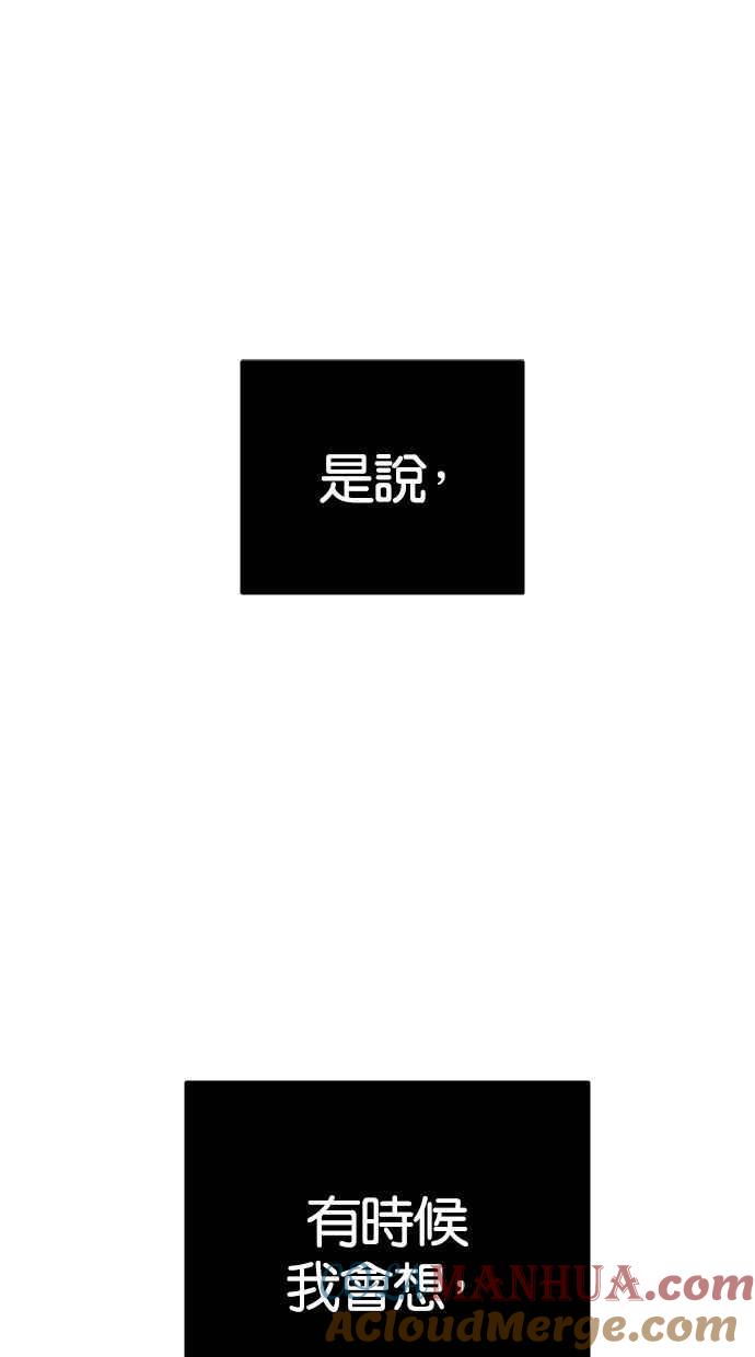 陷阱 第115话 第85页