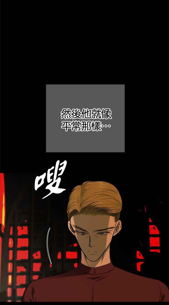 陷阱 第115话 第32页