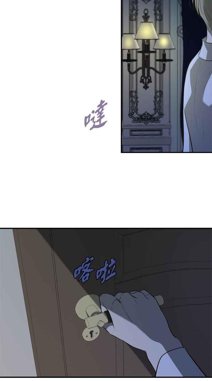 陷阱 第115话 第68页