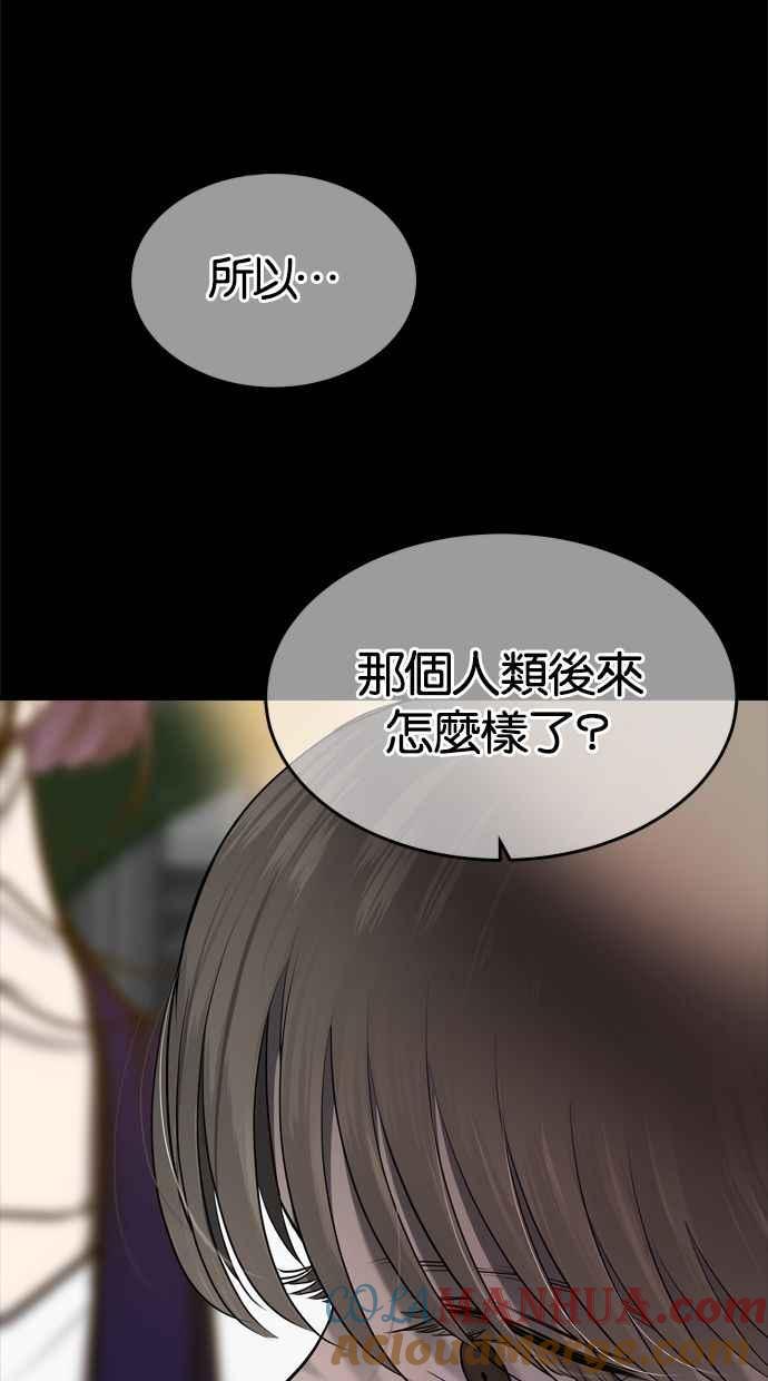 陷阱 第115话 第40页