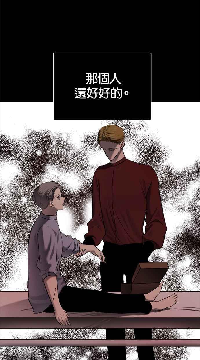 陷阱 第115话 第38页