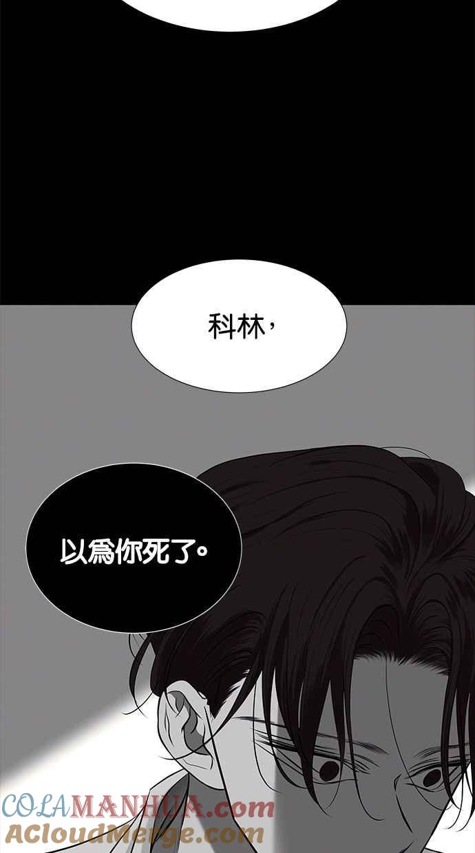 陷阱 第116话 第49页