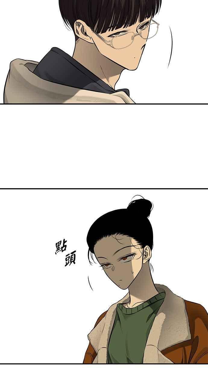 陷阱 第116话 第23页