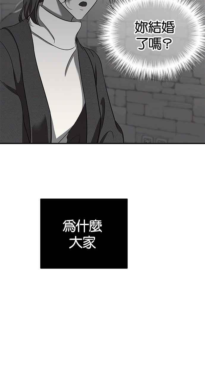 陷阱 第116话 第30页