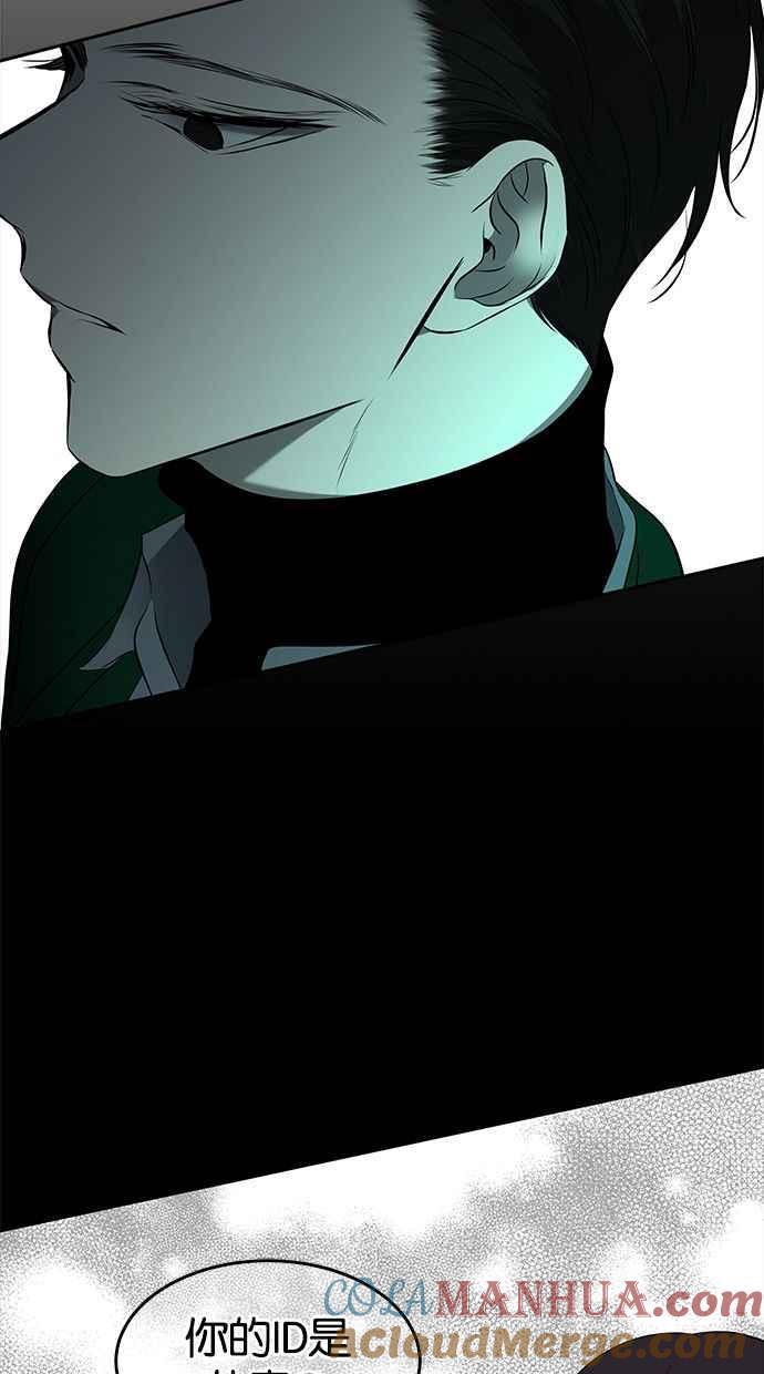 陷阱 第116话 第73页