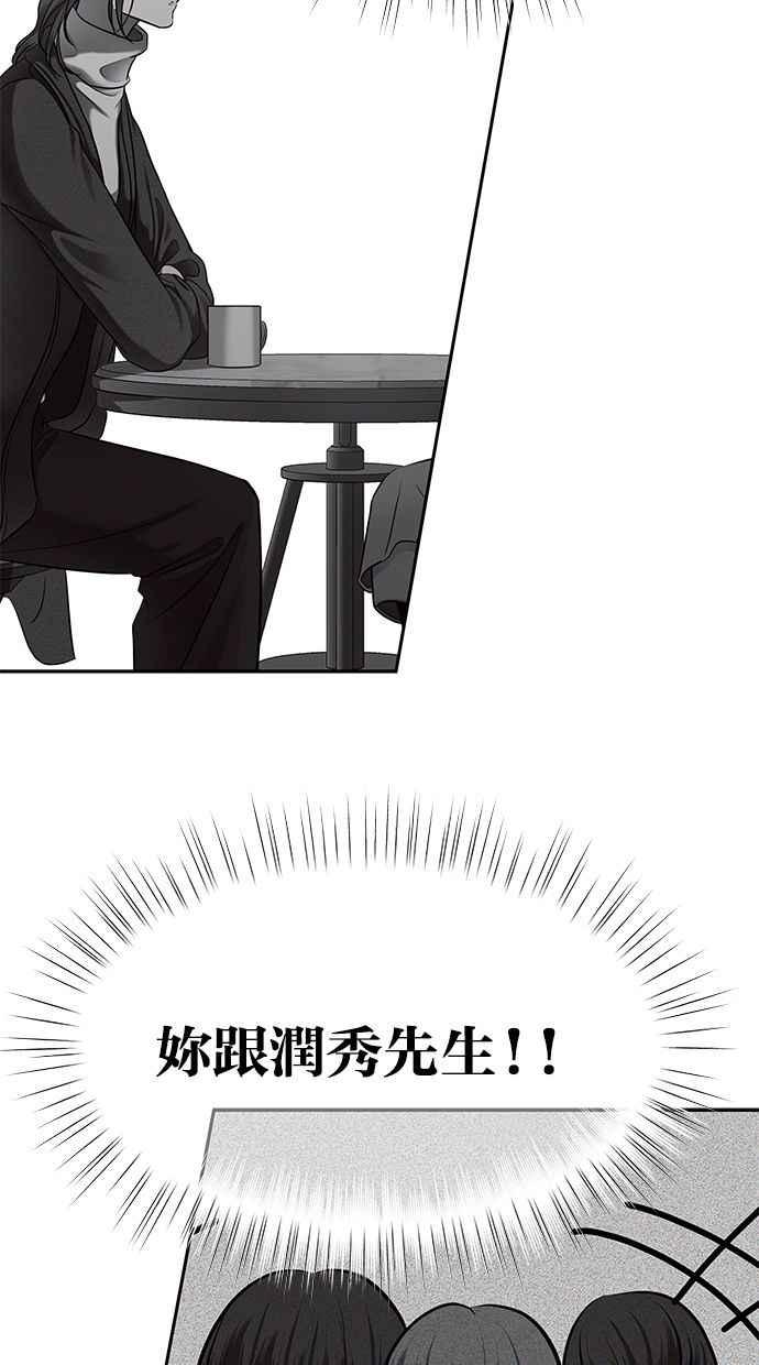 陷阱 第116话 第32页