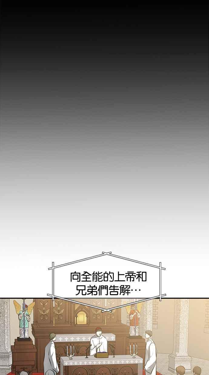 陷阱 第116话 第56页