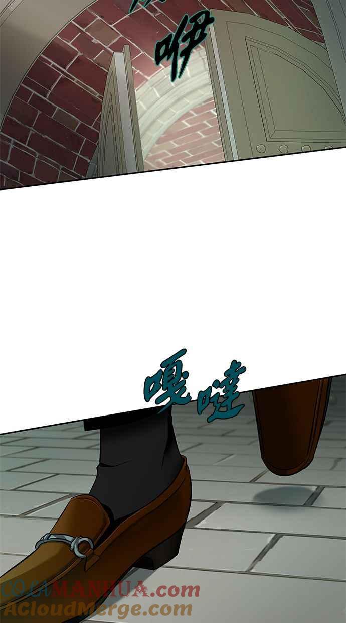 陷阱 第116话 第67页