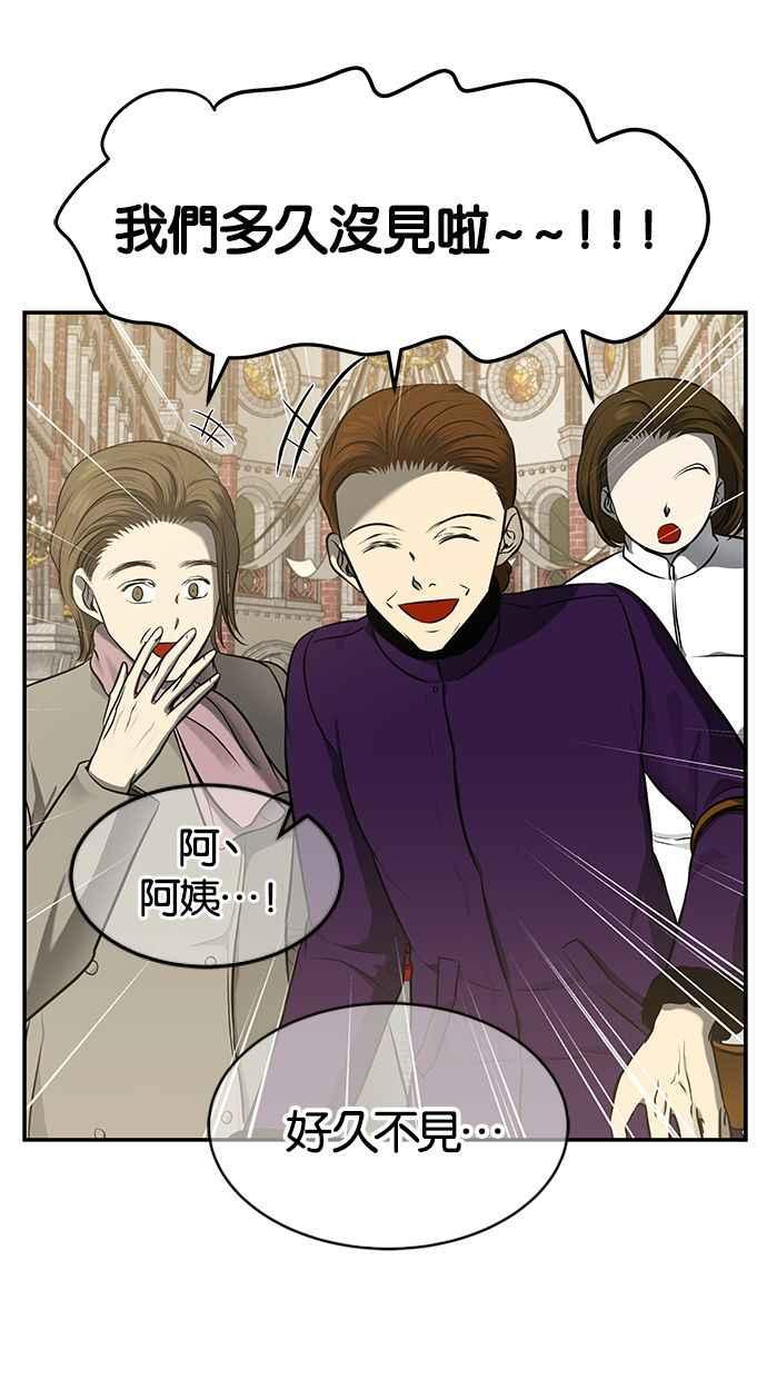 陷阱 第116话 第6页