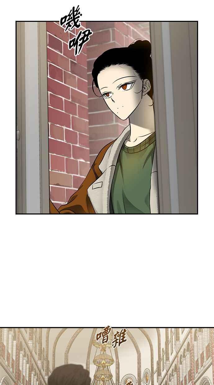 陷阱 第116话 第2页