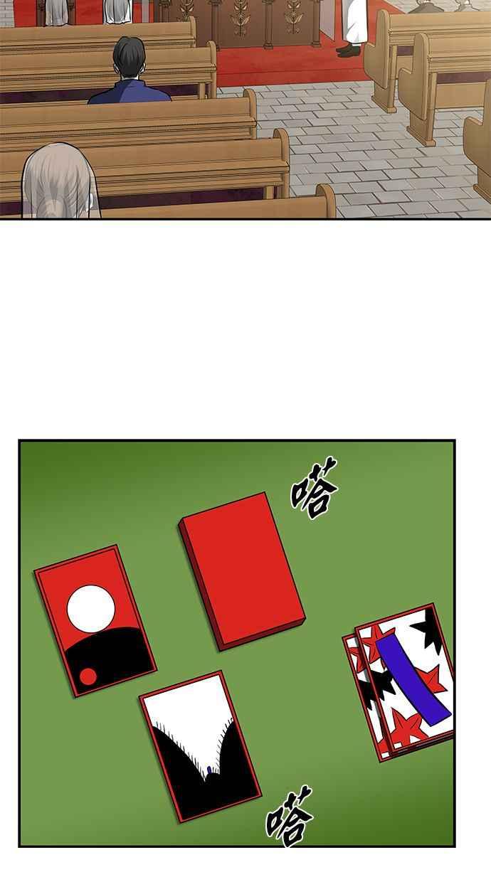 陷阱 第116话 第57页