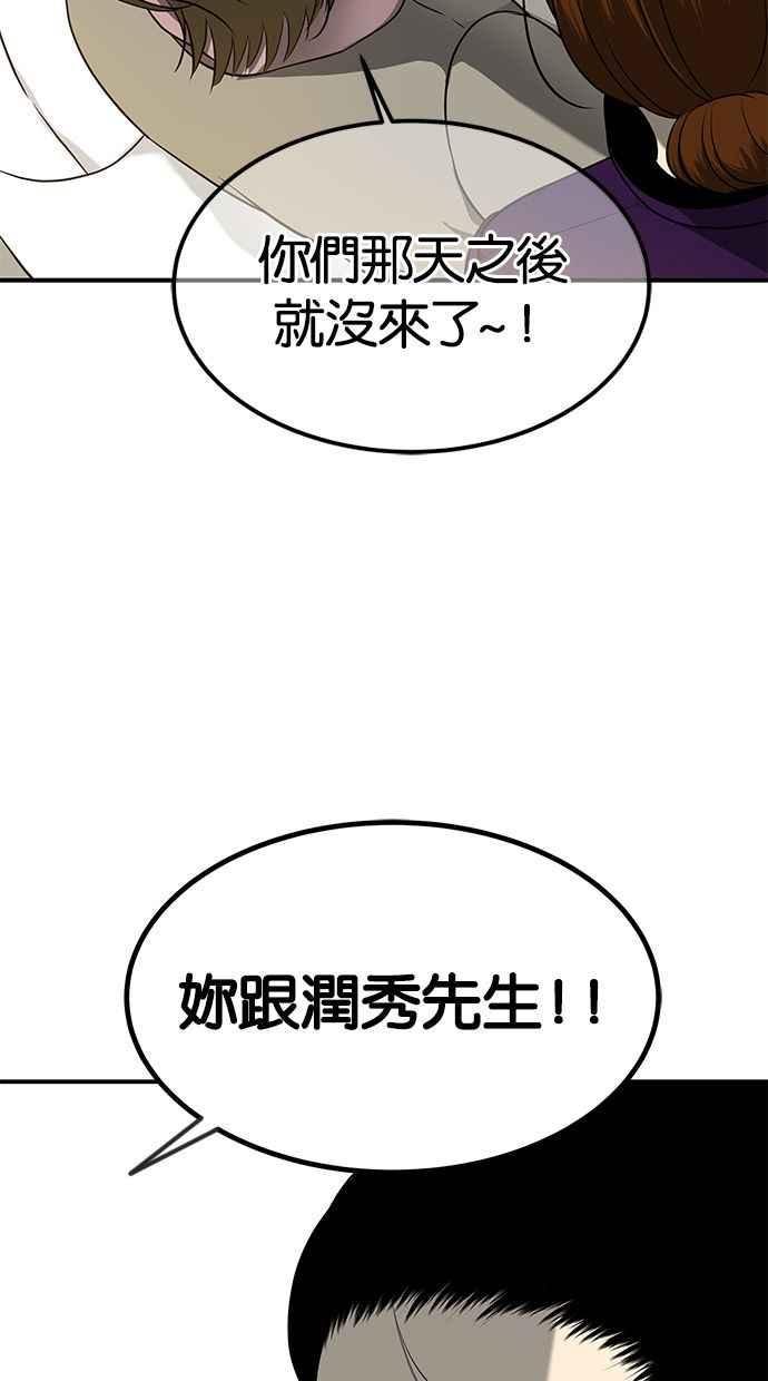 陷阱 第116话 第14页