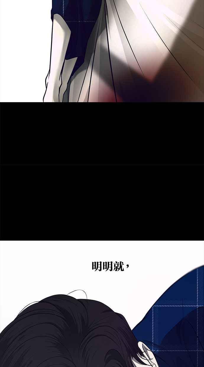 陷阱 第116话 第45页
