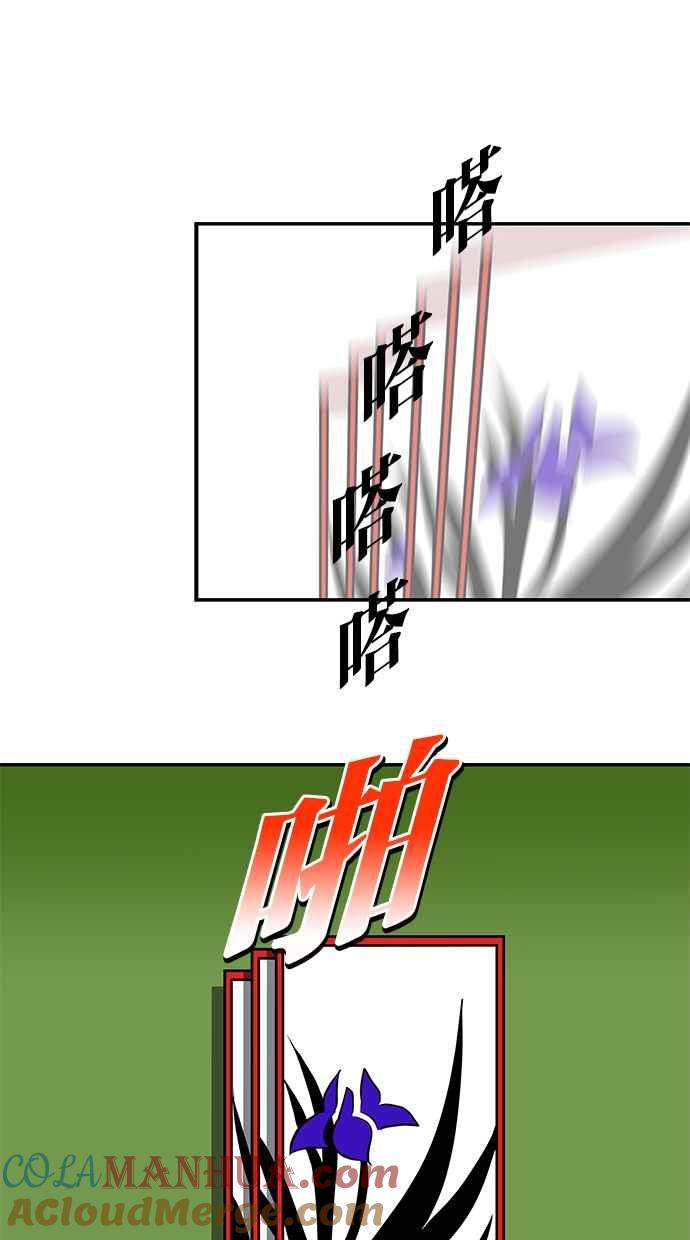 陷阱 第116话 第61页