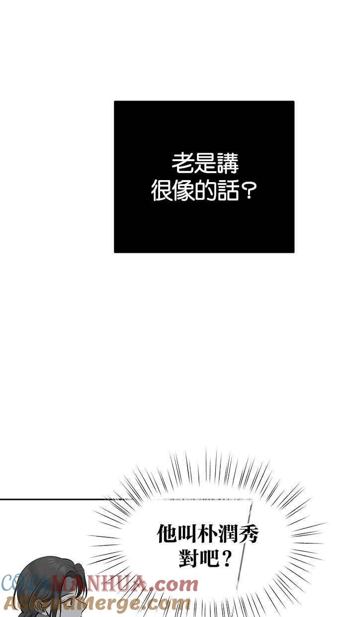 陷阱 第116话 第31页