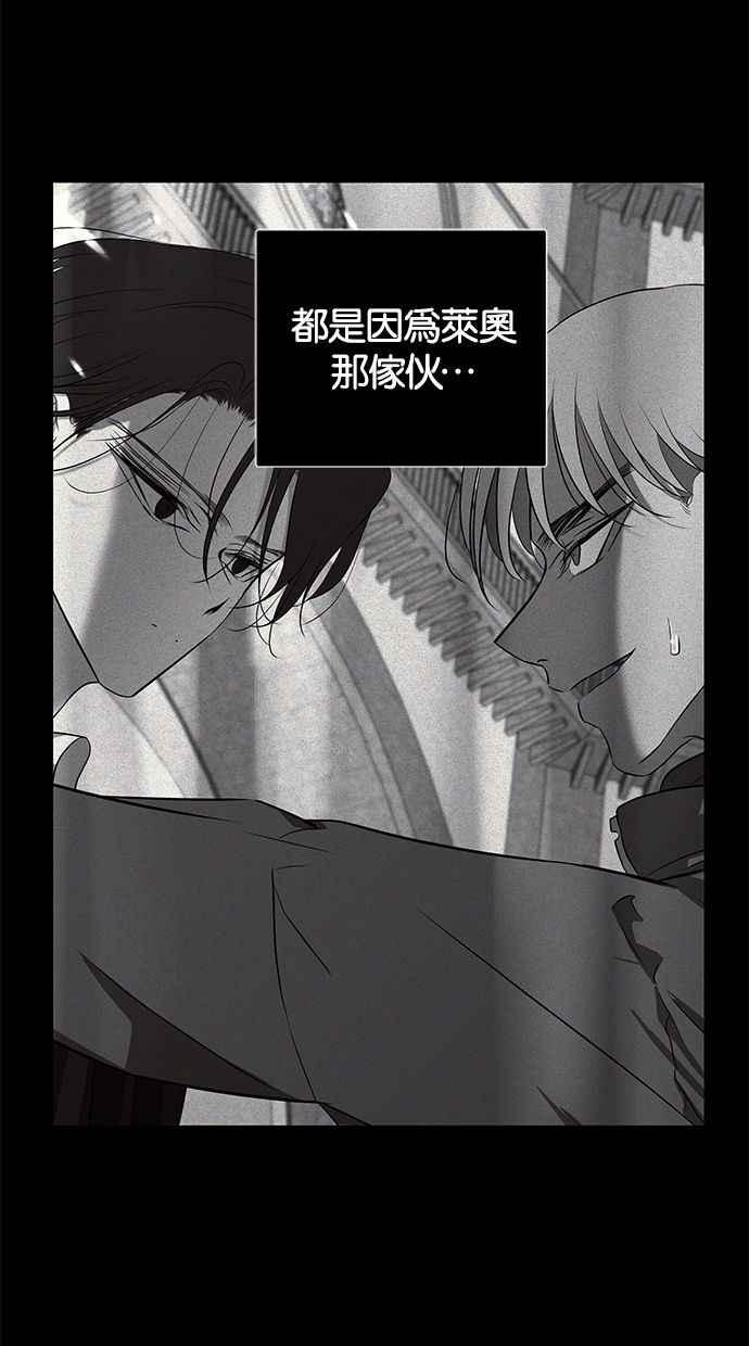 陷阱 第116话 第47页