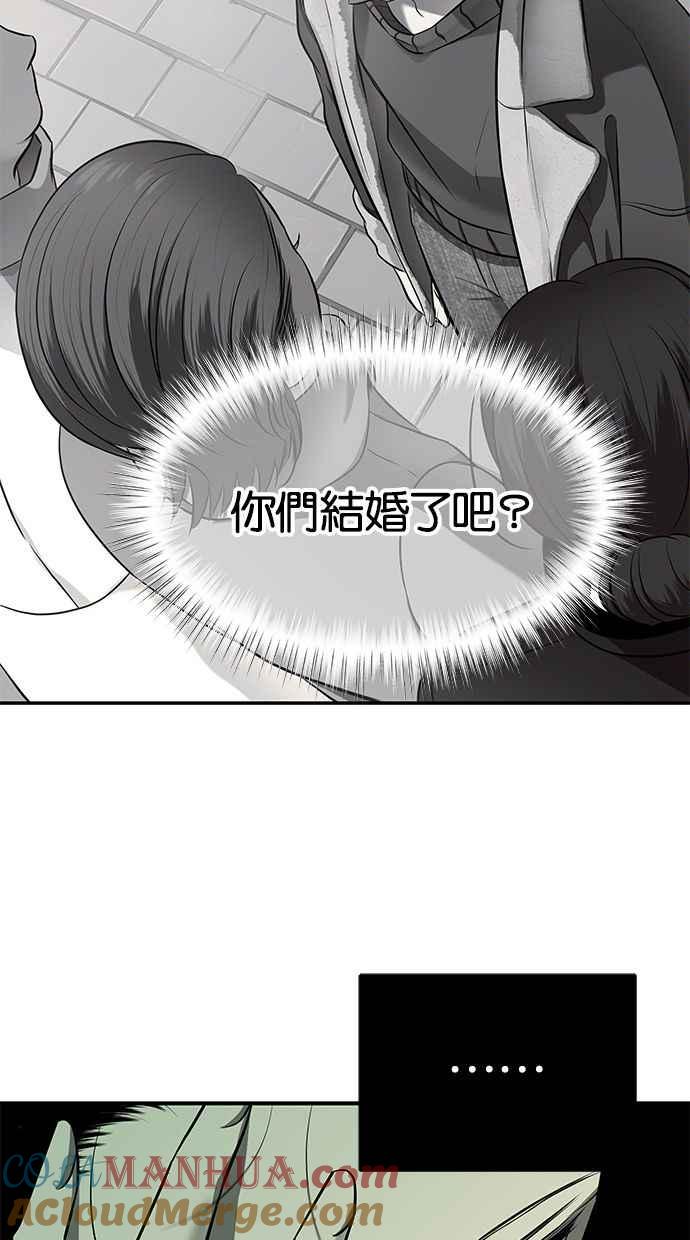 陷阱 第116话 第28页
