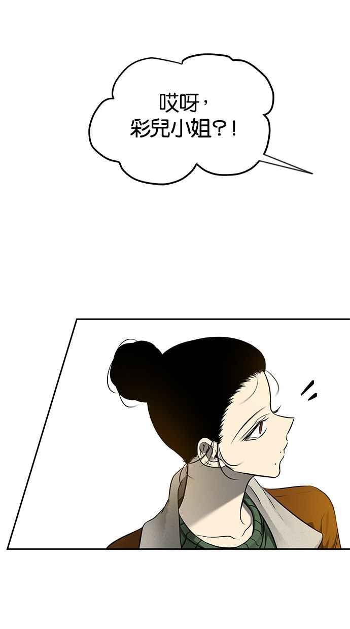 陷阱 第116话 第5页