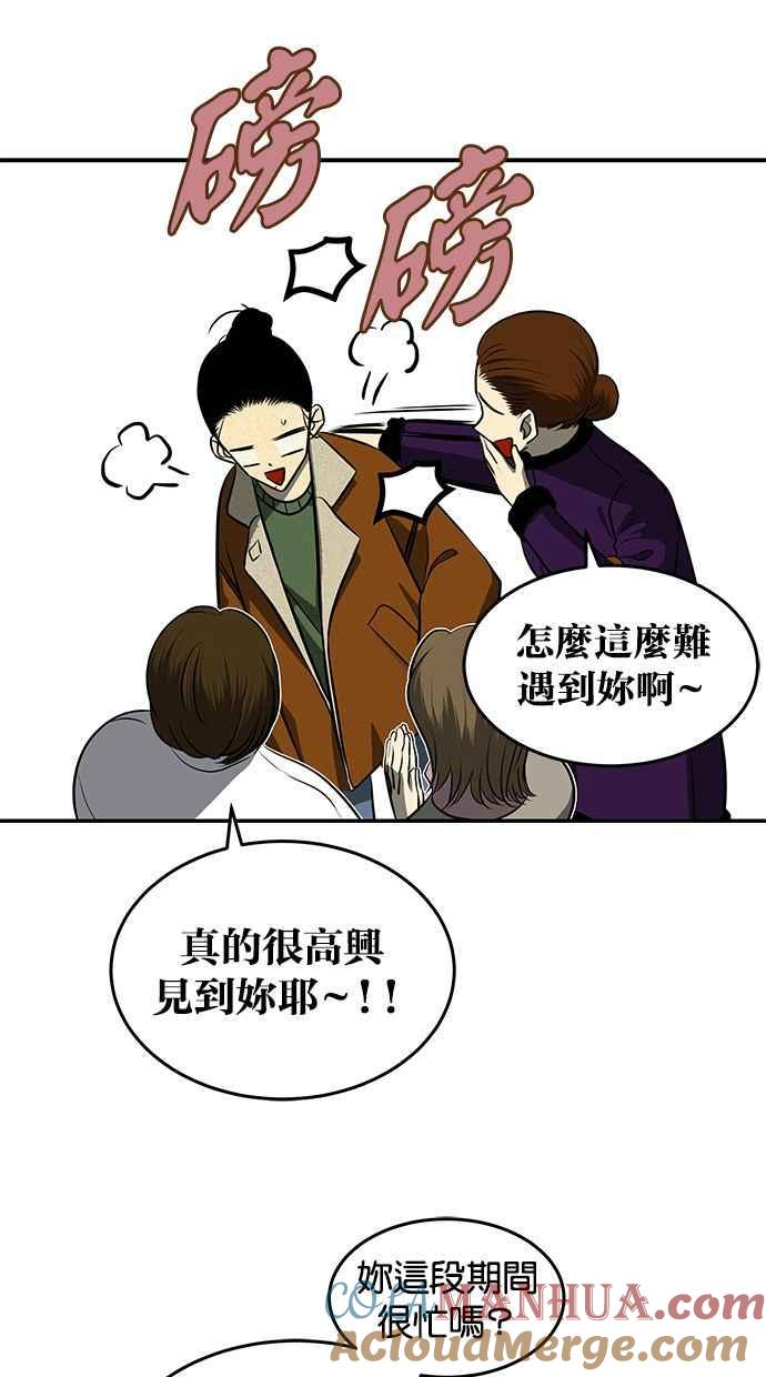 陷阱 第116话 第7页