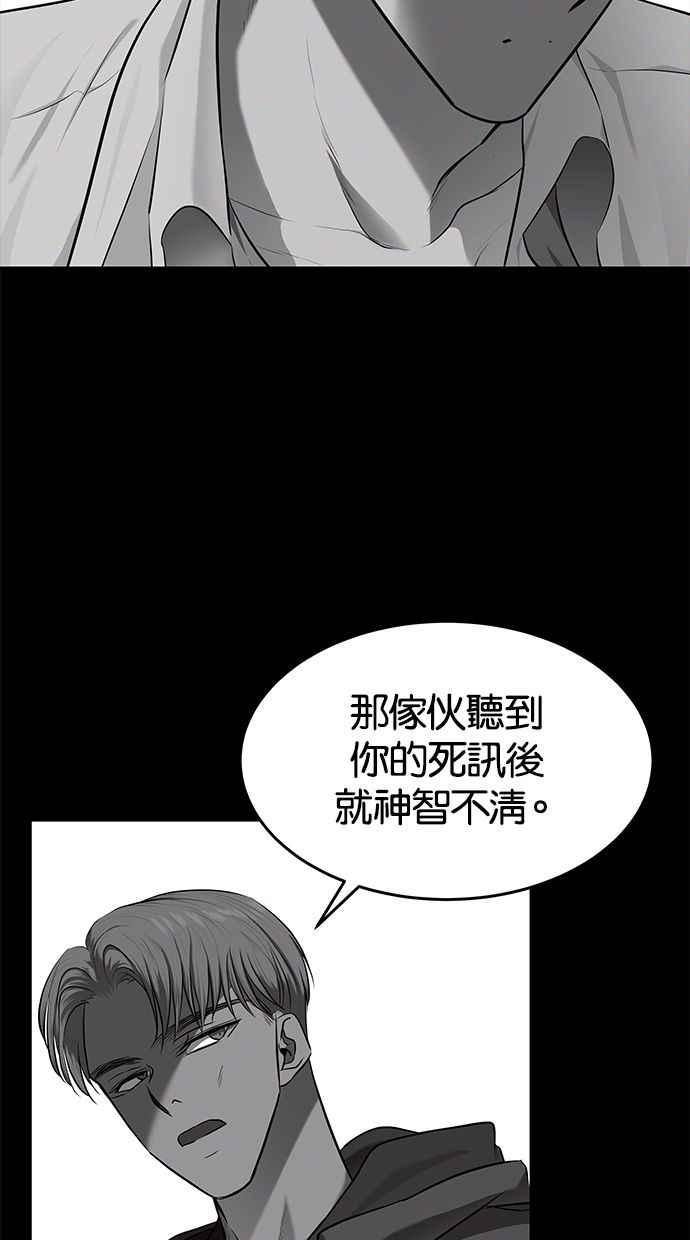 陷阱 第116话 第50页