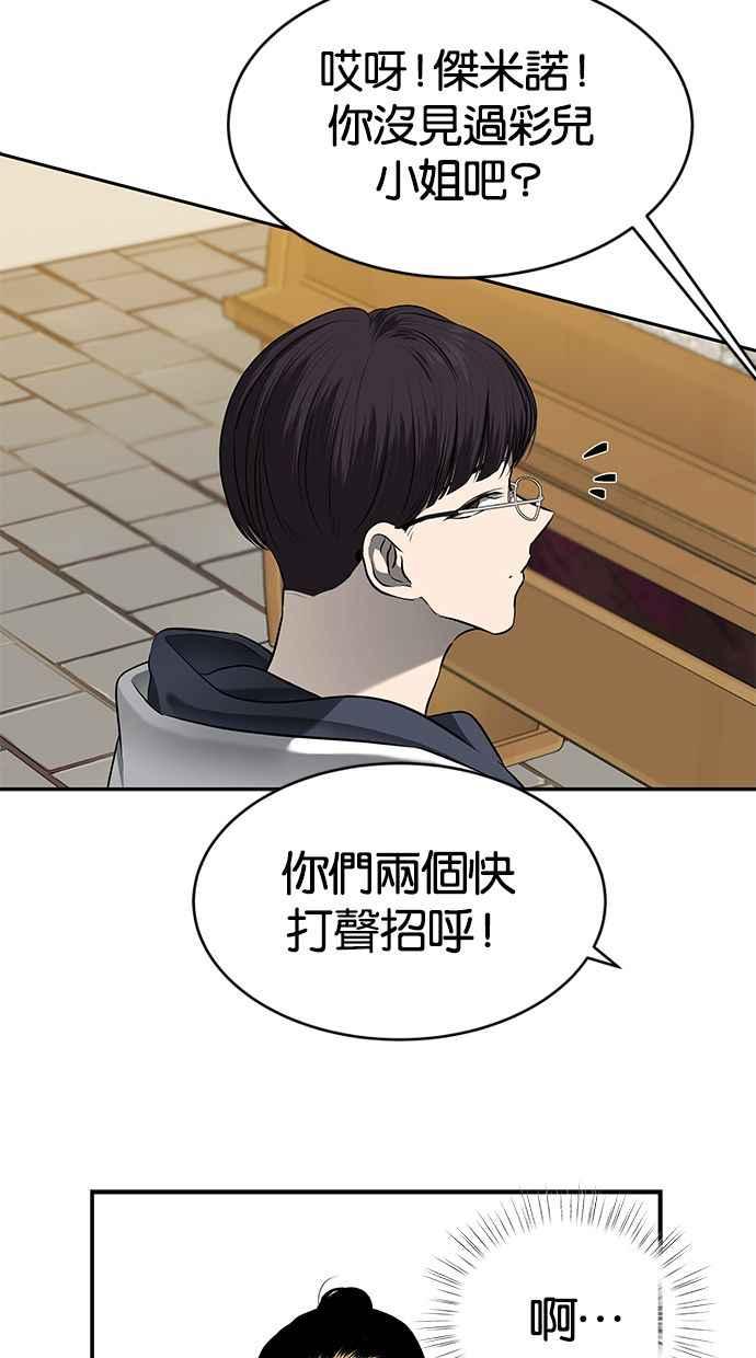 陷阱 第116话 第21页